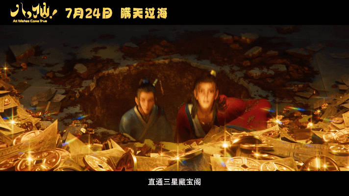 电影八仙主打有求必应蓬莱仙境奉行神仙有求必应的独特法则，八位凡人假扮仙班闯入此地