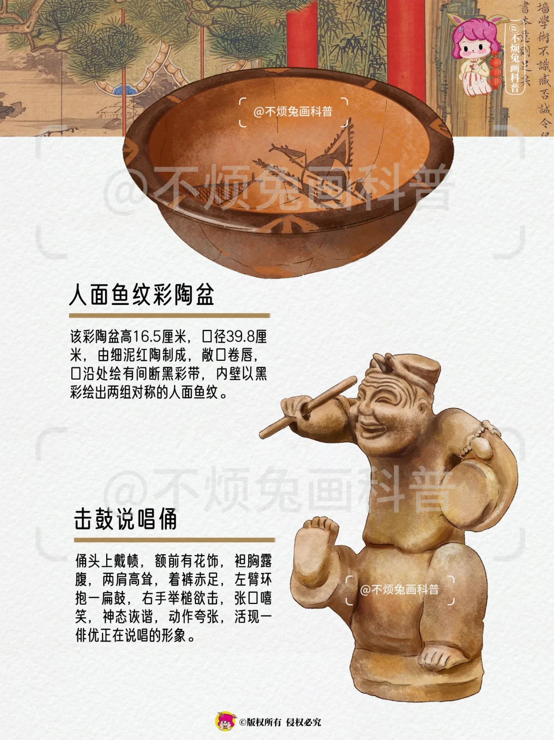 📕 国博这些镇馆之宝千万别错过❗️