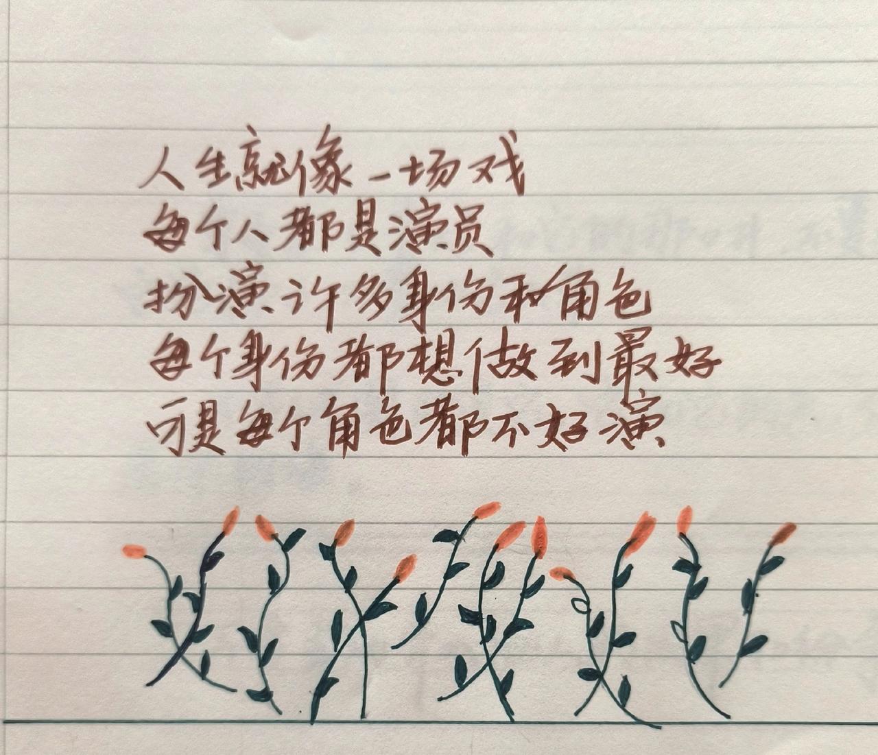 手写文字分享 写字是一种生活 感受到了文字的力量 手写情感共鸣 成年人的情绪共鸣