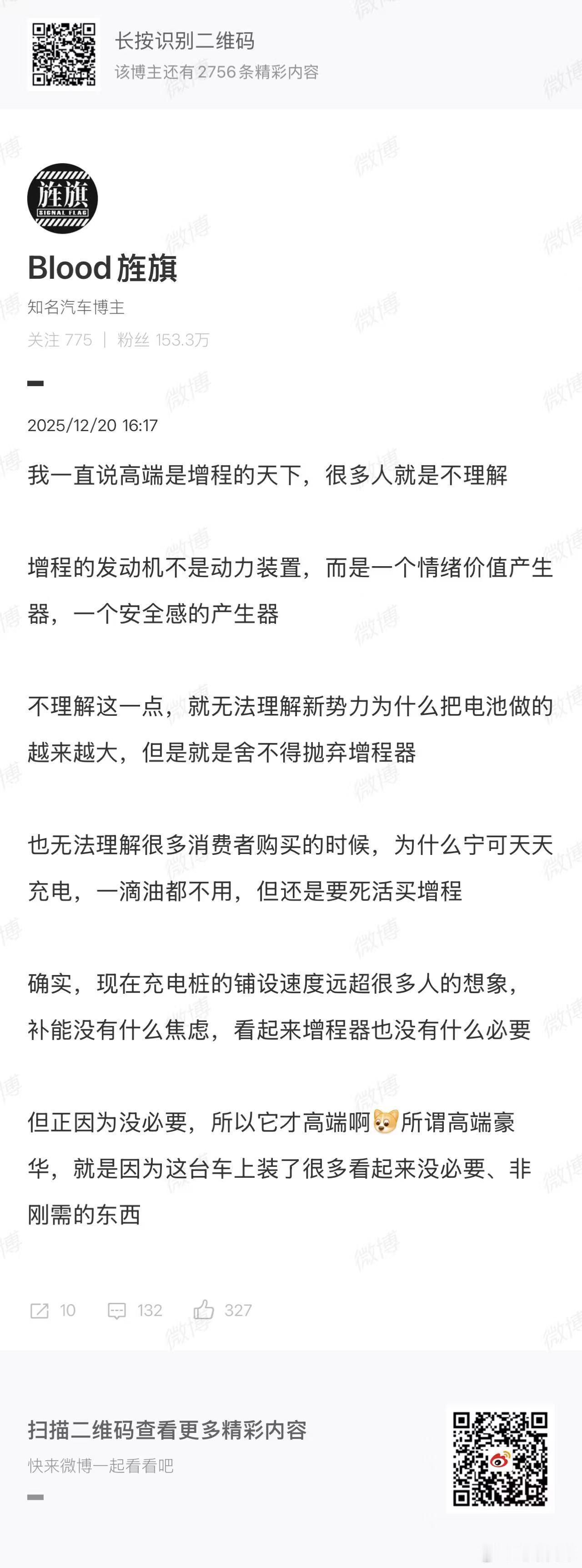 理解你为何会这么说，但别太急，量变引发的质变还需要点时间。高端市场一定会有纯电尤