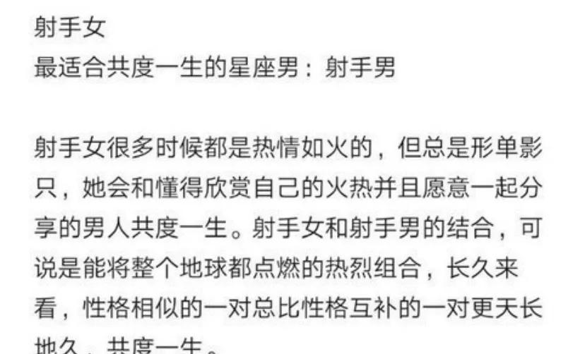 十二星座女生和哪个星座男最匹配？
   ​​​  