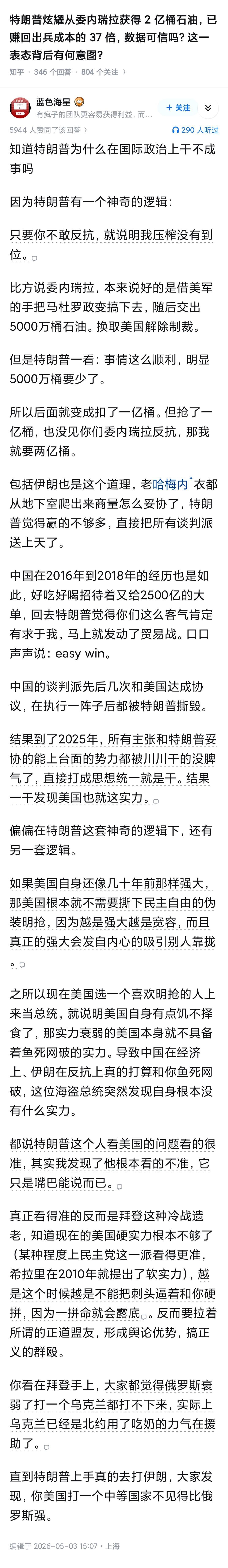 商人逻辑就是漫天要价、坐地还钱，第一次出价就是往高里喊让你还的，你不还接受了，说