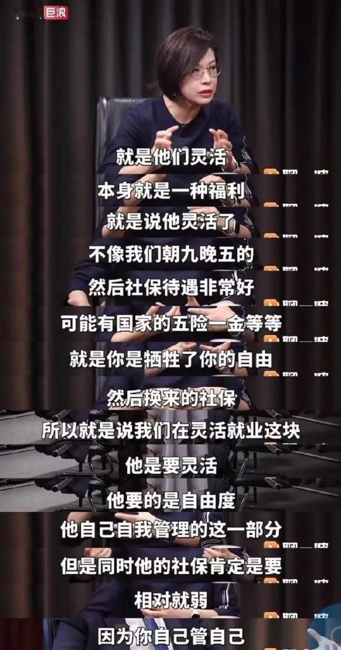 灵活就业是福利？站在云端的人，永远不懂人间烟火！

这次真的要站老胡，这番批评，
