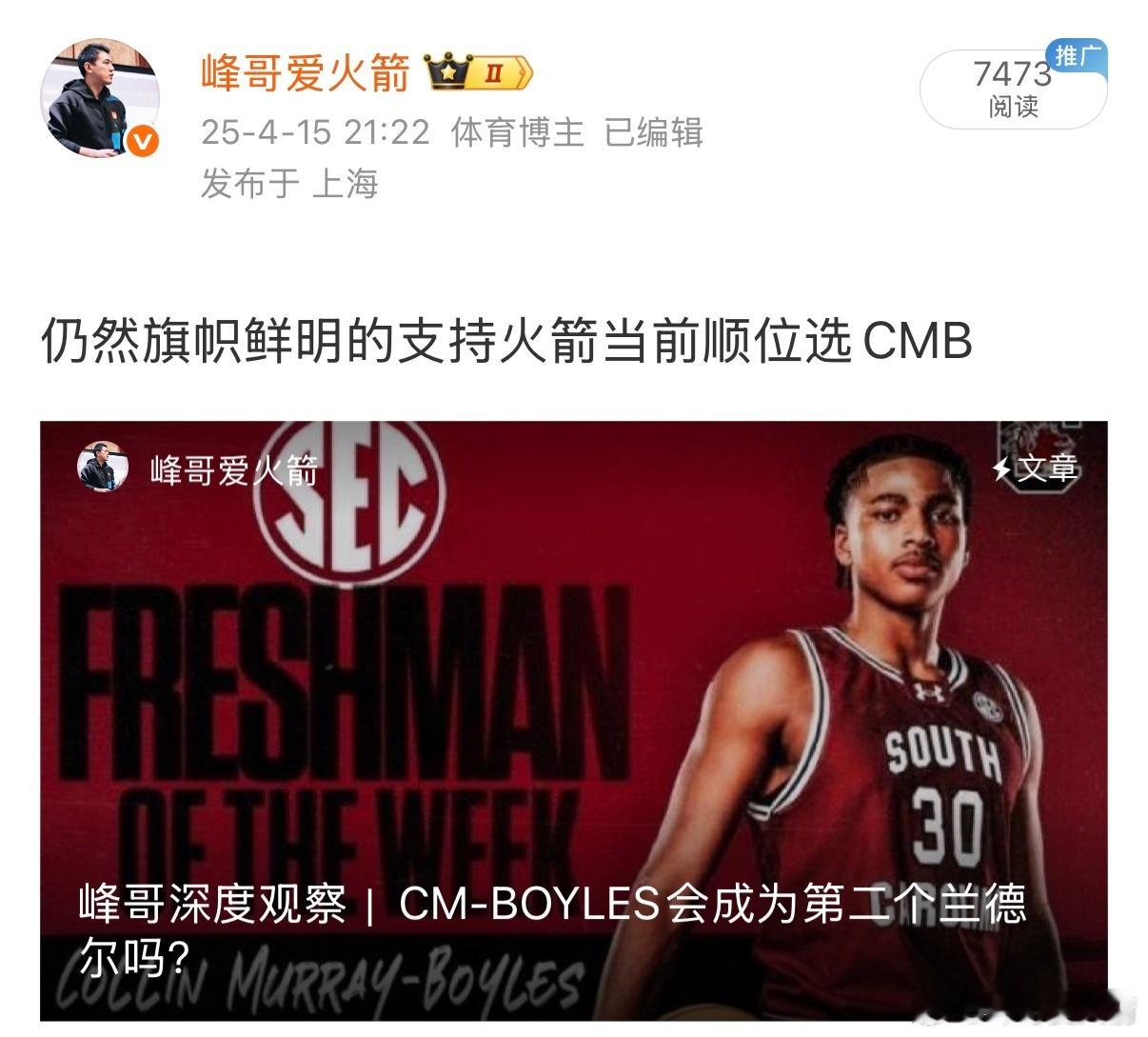 还是那句话，提高认知，这个世界有他自己的运行规律。事实上火箭哪怕季后赛有个CMB