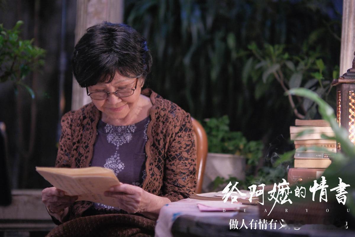 《给阿嬷的情书》以侨批为核心线索，还原潮汕“下南洋”的真实往事 。上世纪40年代