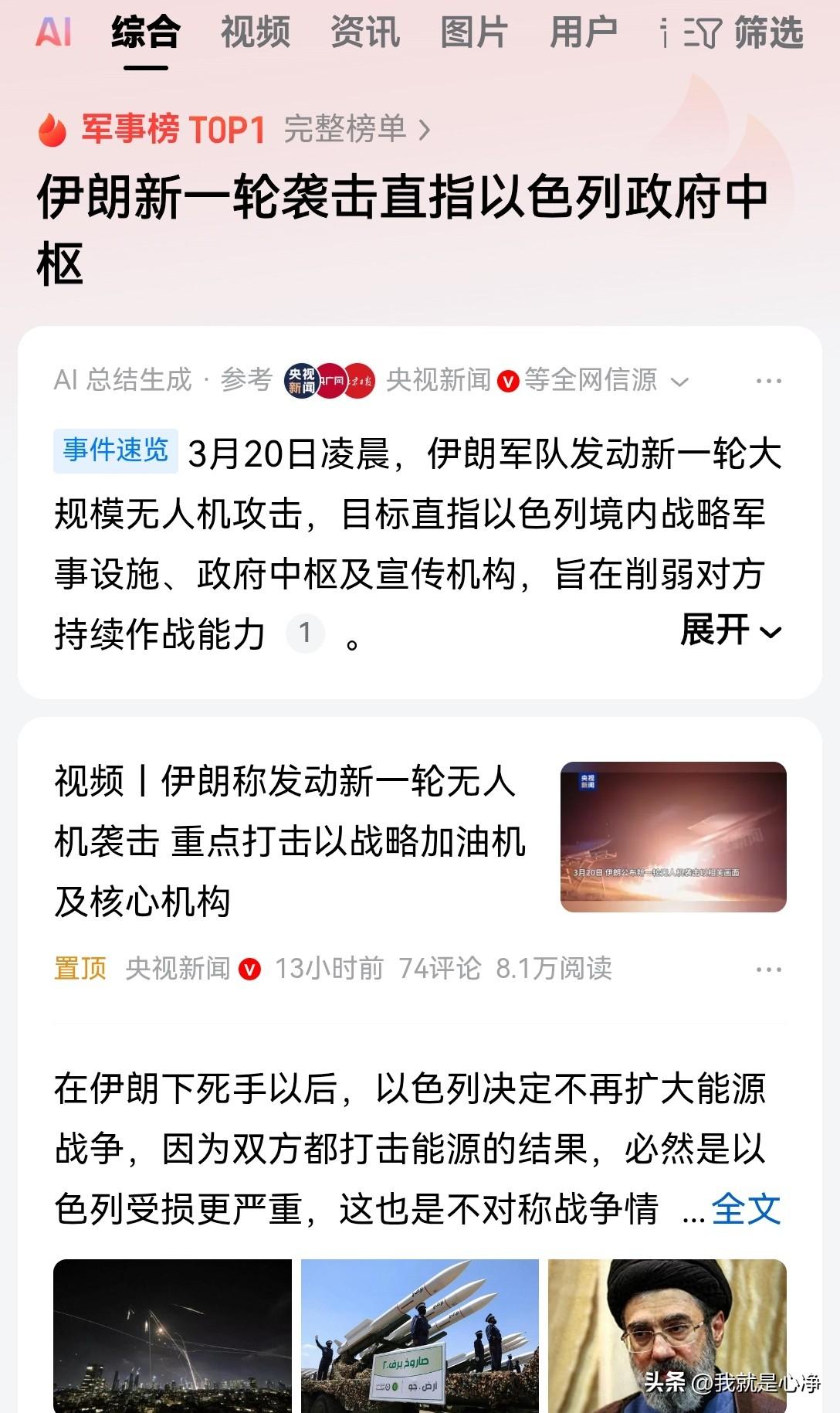 以色列总以为自己是神，可以轻而易举地控制战争的节奏
他们幻想着自己可以随便攻打别