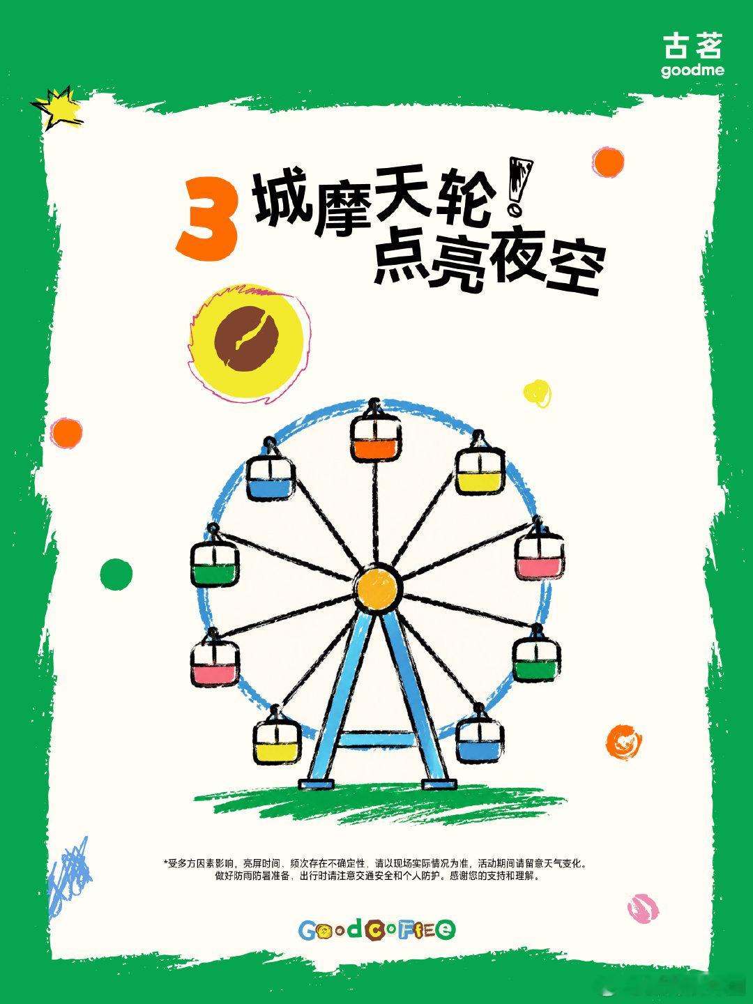 古茗时团预热 预热开启！时代少年团全新合作的第一波内容已经上线，活动日历完整公开