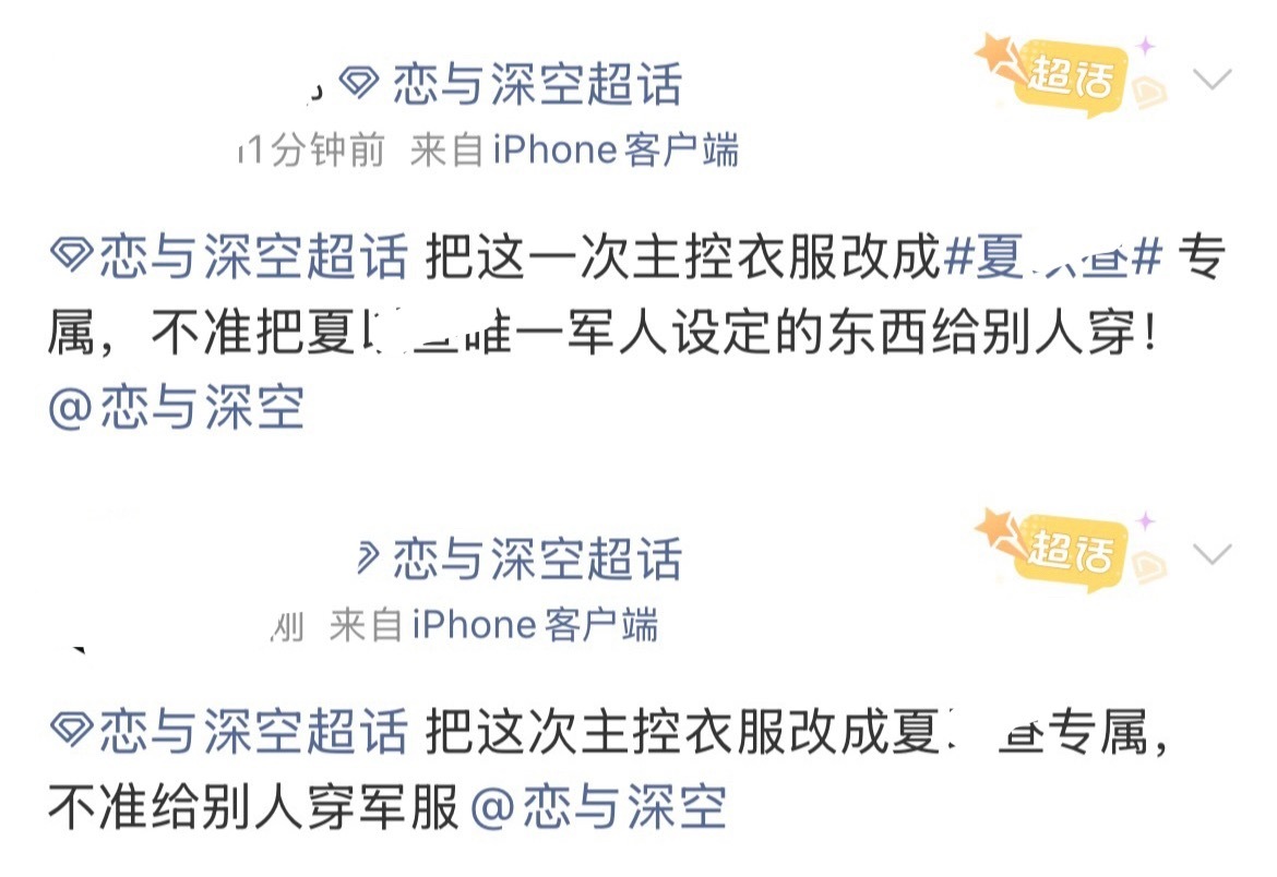 🫏毛已急疯黎深穿军装的时候 某个🫏还在空中当灰呢 