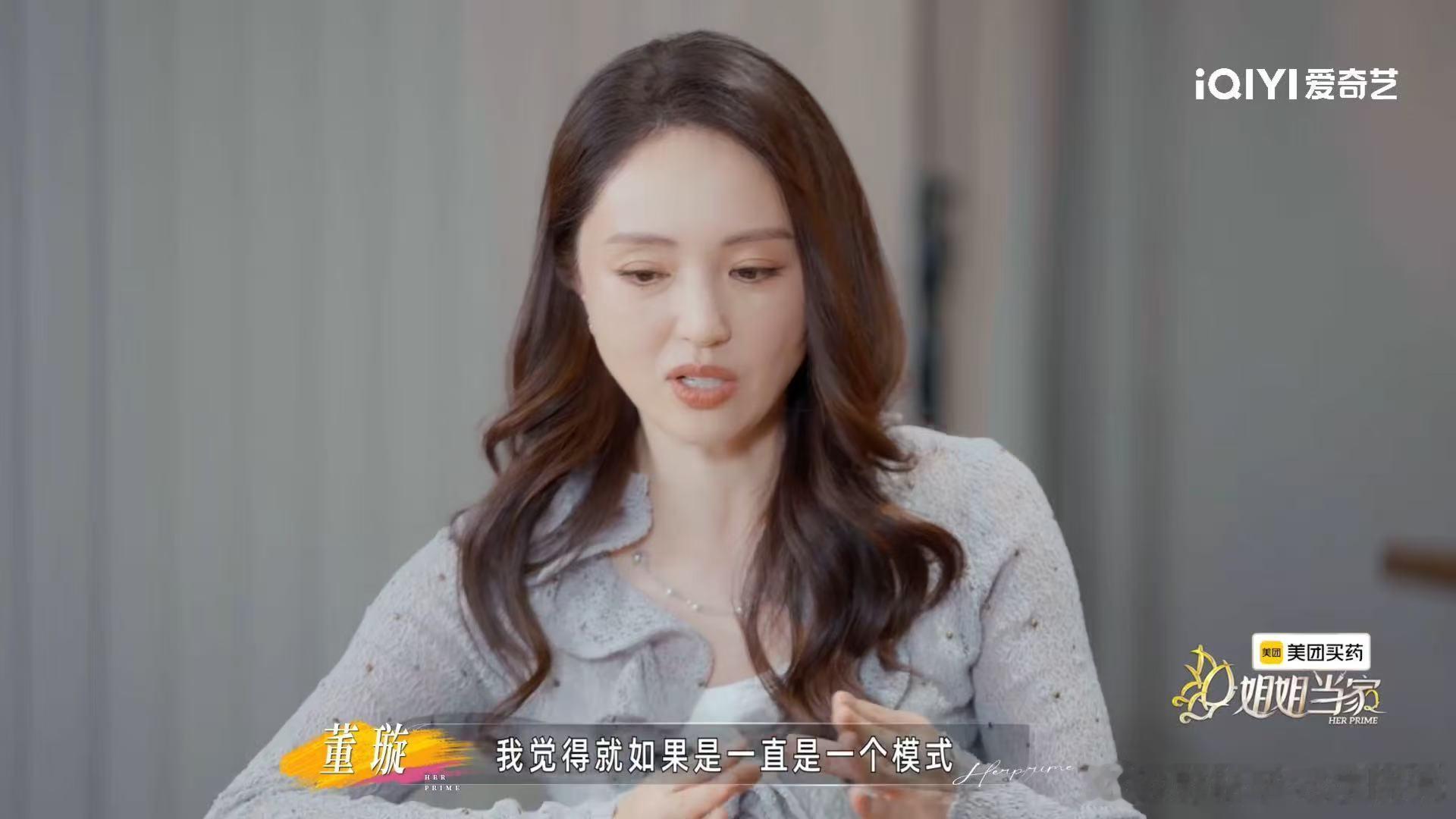 张维伊是董璇的养成系董璇说张维伊升级成plus版姐姐当家 董璇也大方谈及两人的相