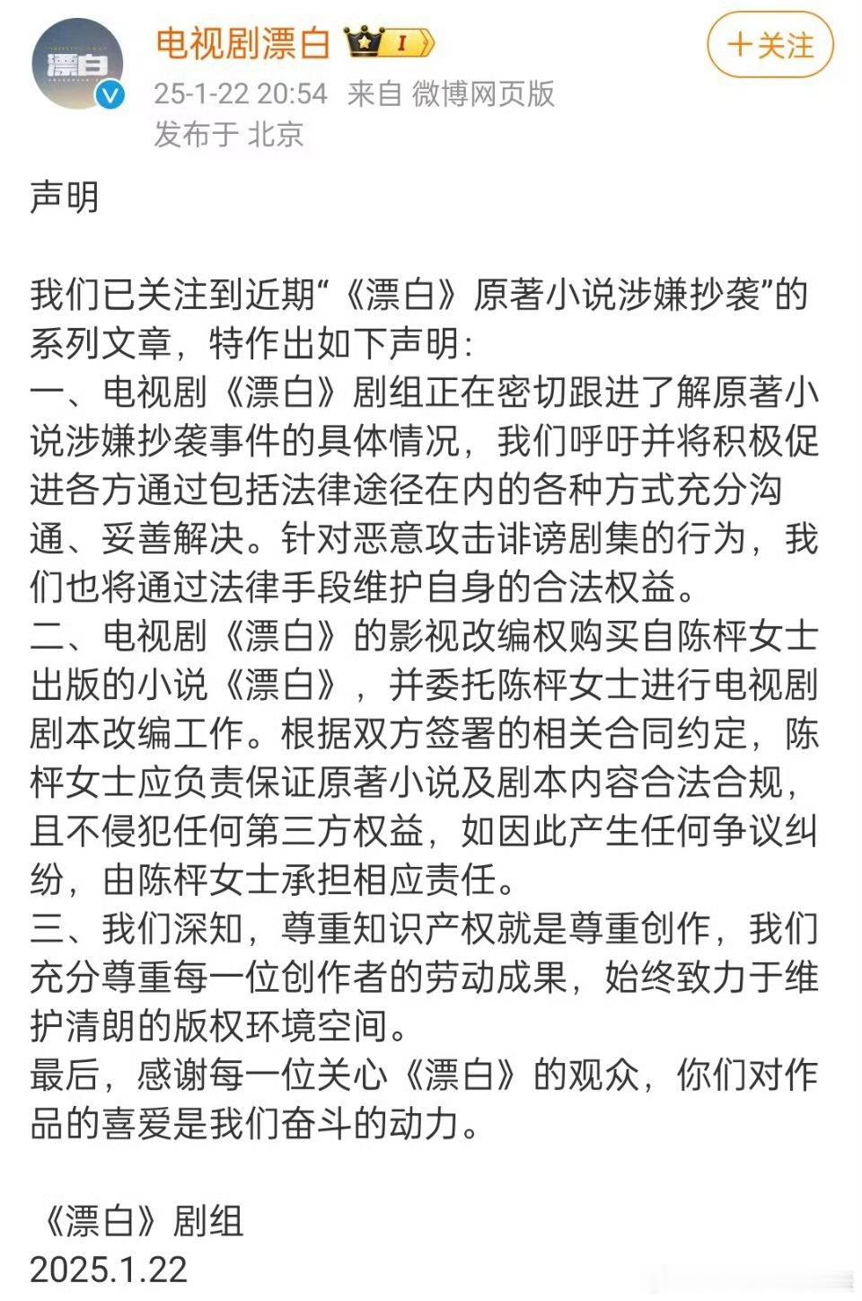 漂白这个剧广大网友已经向广电举报了 