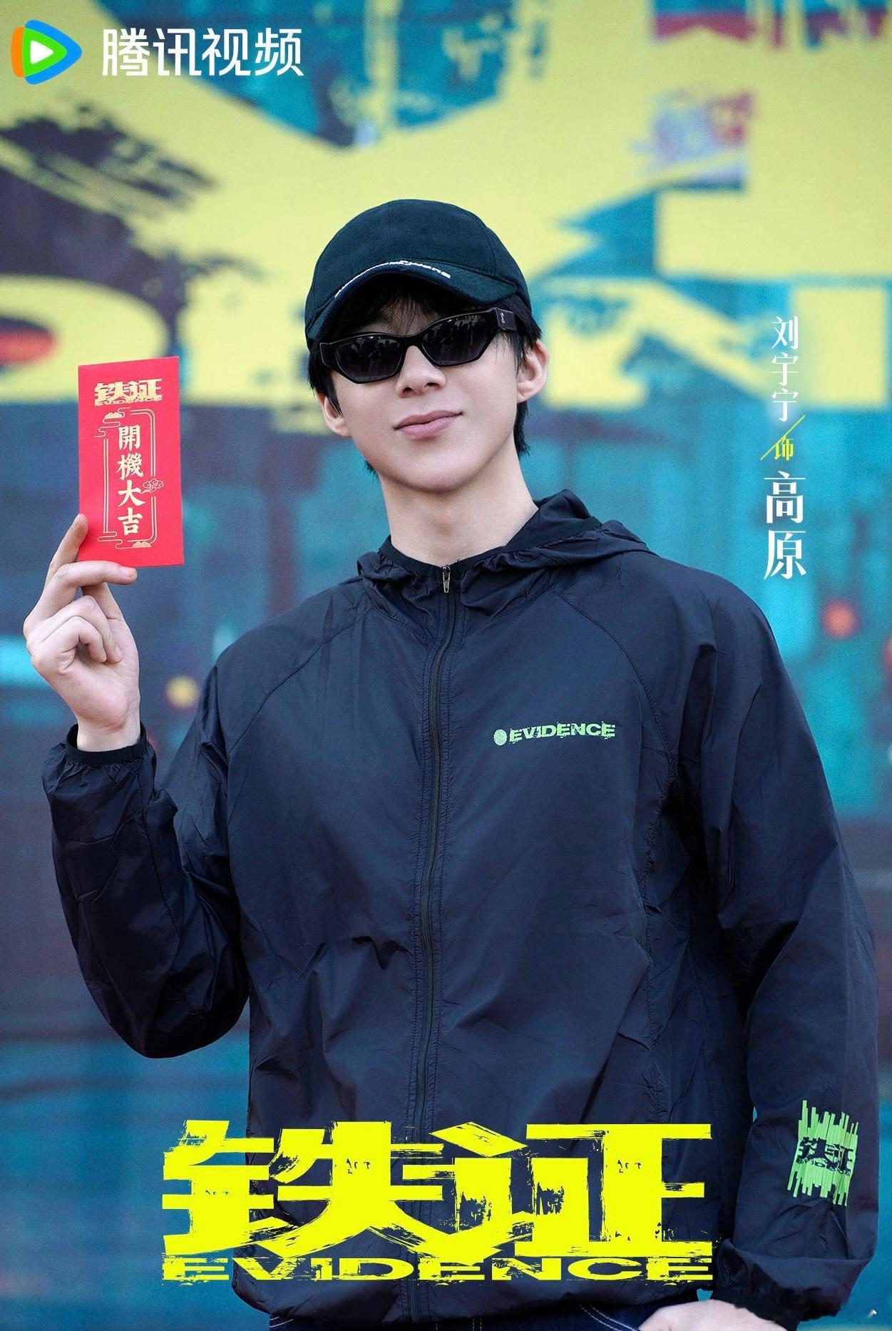 刘宇宁铁证预约破30万｜刘宇宁30万预约真的很厉害，越来越期待《铁证》了。刘宇宁