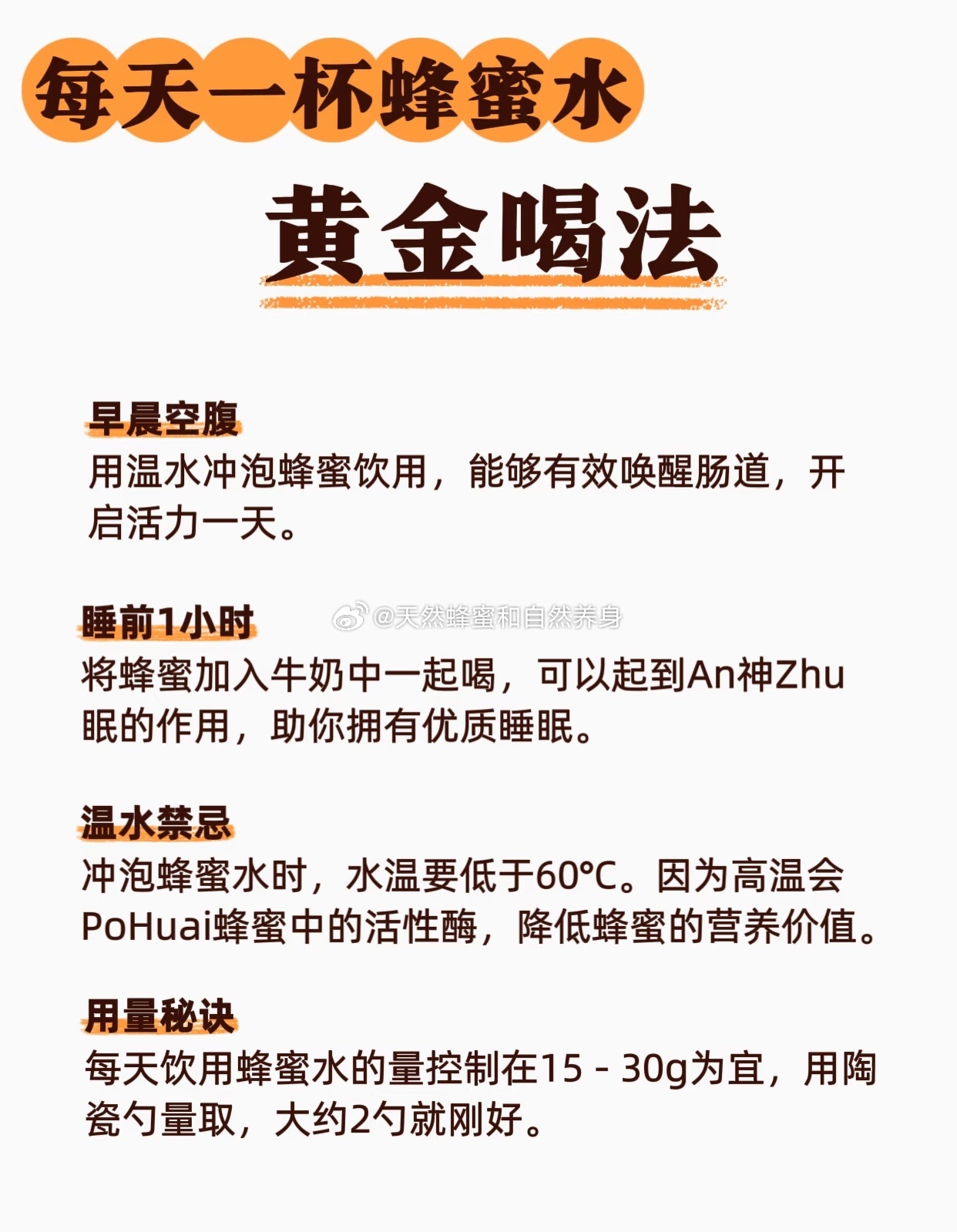 蜂蜜水养肝又美容(99％的人都不知道）每天一杯蜂蜜水，养肝美容两不误。蜂蜜水堪称