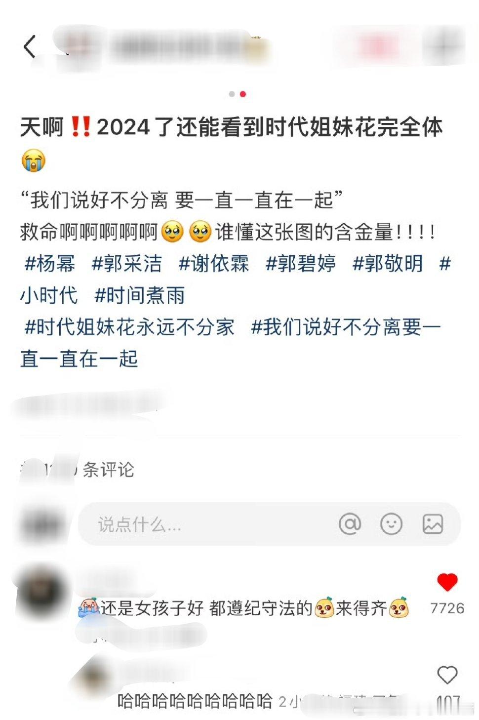 杨幂郭采洁郭碧婷谢依霖同框 还是女孩子好 遵纪守法 来得齐[doge] 
