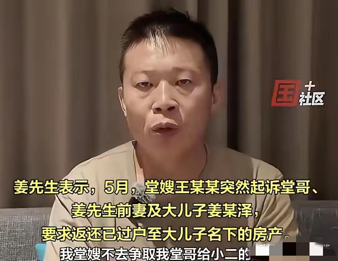 山东淄博两儿非亲生案件，法院为什么会把房子调解给堂嫂，很多人对这件事情百思不得其