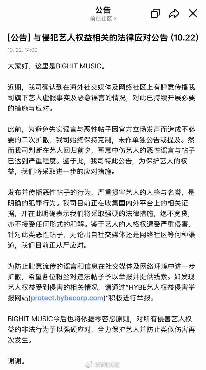 看了BIGHIT的最新公告，针对崔秀彬照片事件，公司直接定性为“严重犯罪行为”，