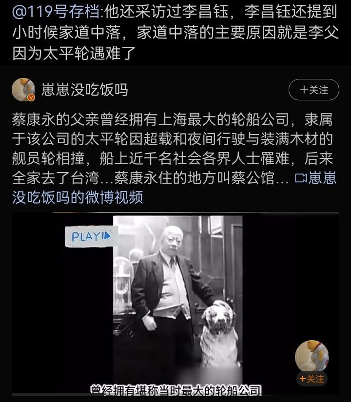 蔡康永 我没有支持过台独嘿嘿，父母的确是从上海逃跑过去的，这一船人因为他爹蔡天铎