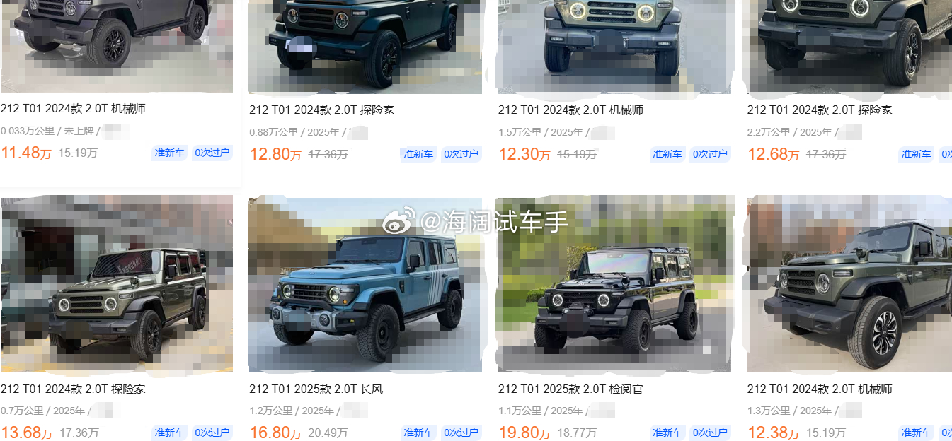 全新212二手车报价~~~各家报价差异很大啊！！！ 海阔试车超话