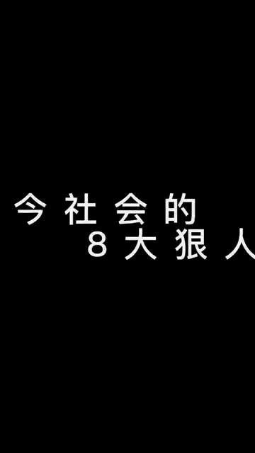 你中几个？