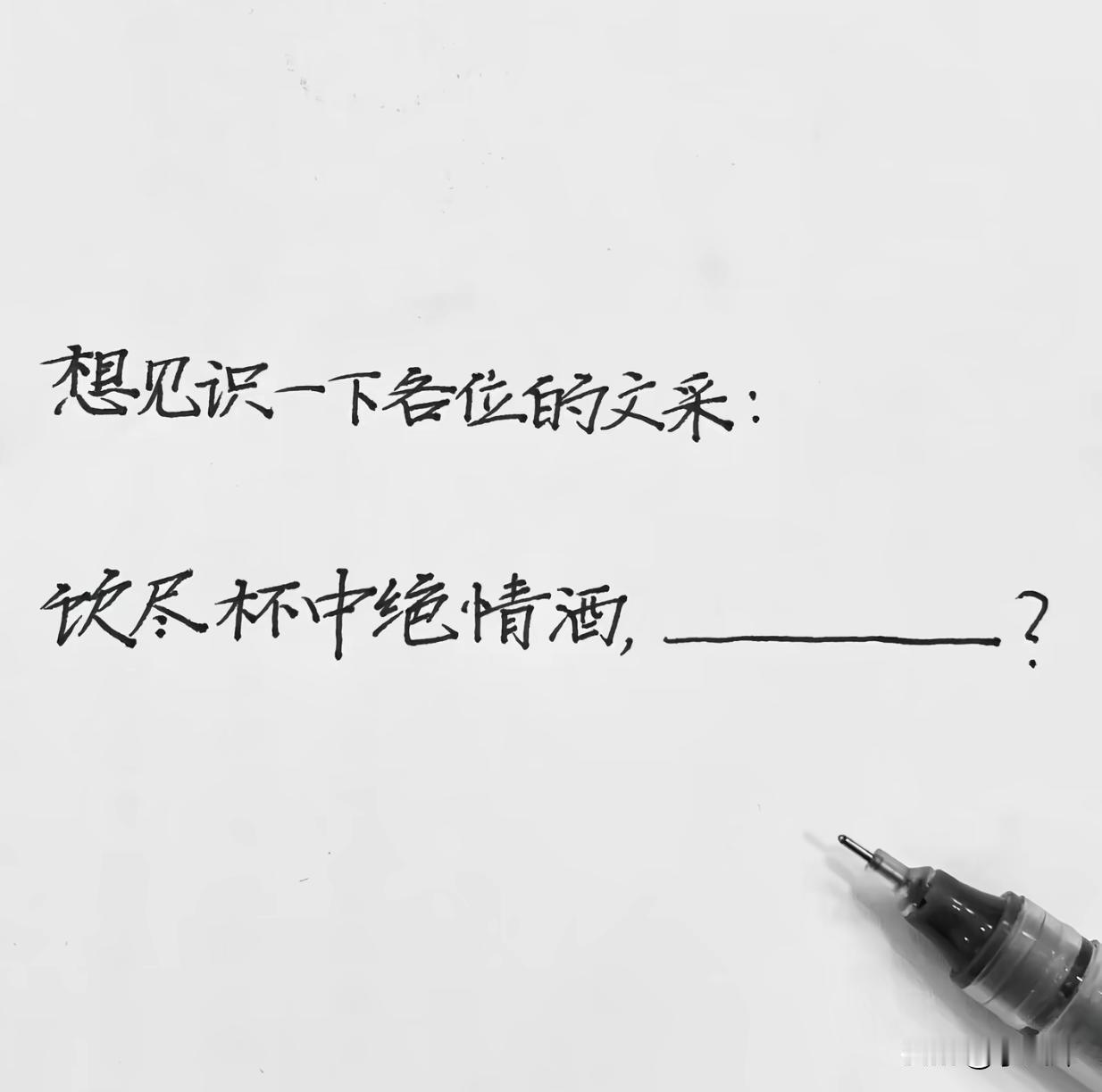 考验大家文采的时候到了