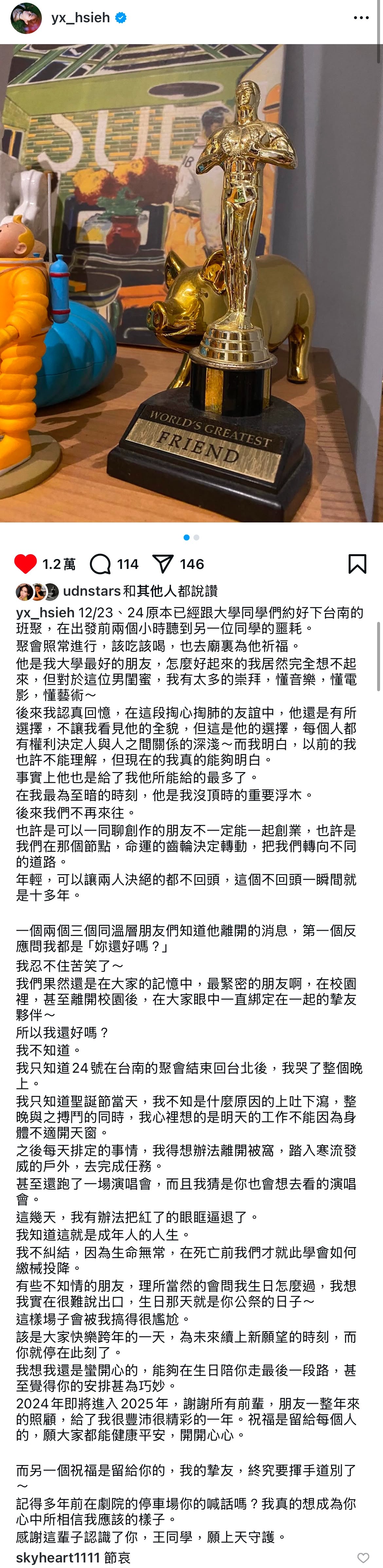 谢盈萱发文悼念男闺蜜「我知道这就是成年人的人生。我不纠结，因为生命无常，在死亡前