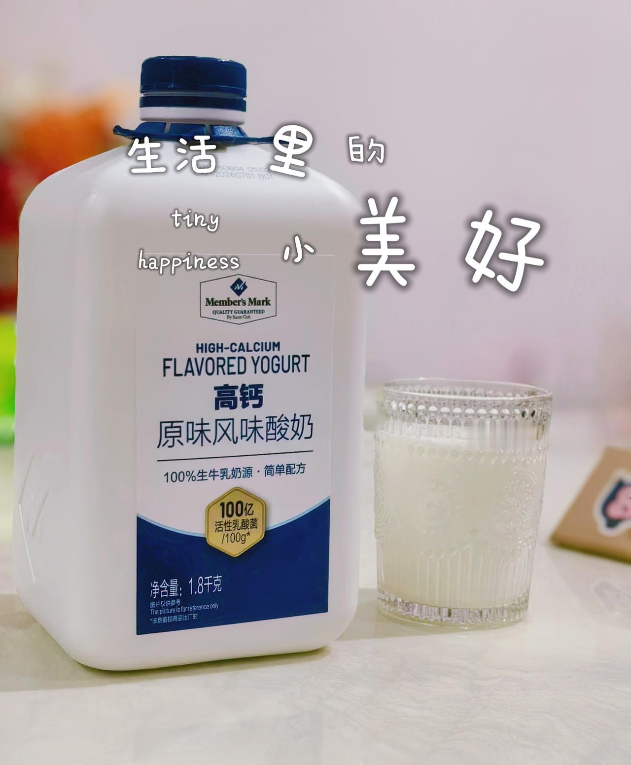 生活，偶尔需要仪式感～

买了两桶酸奶，
准备给琪同学配早餐。

这不，非要先喝