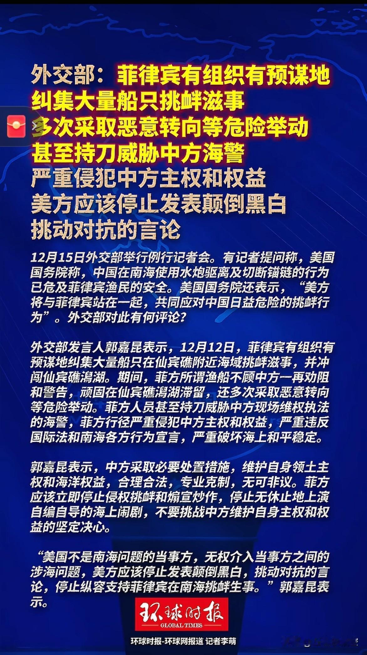 菲方持刀挑衅，南海岂容撒野！

12月12日，菲律宾那叫一个“嚣张”，有组织、有