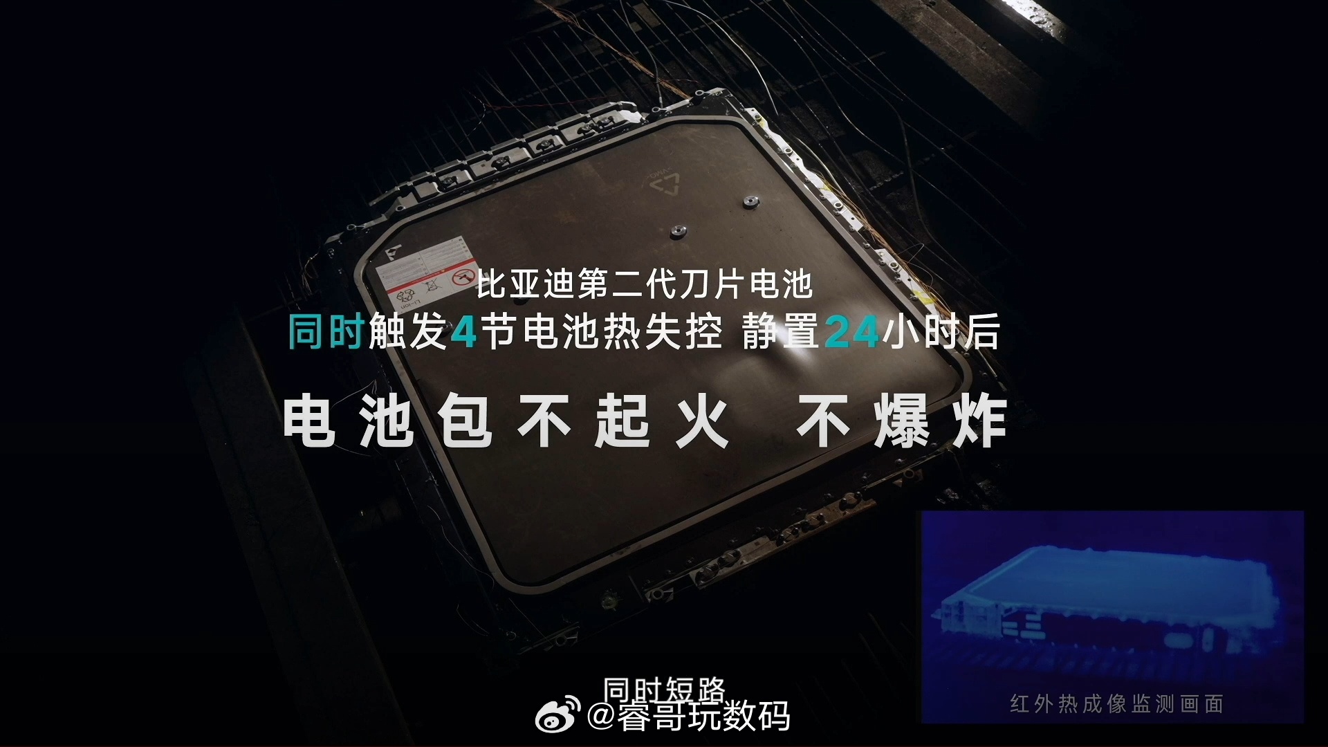 体验了比亚迪第二代刀片电池的闪充，常温充得超快，零下30度也没怎么变慢，终于不用