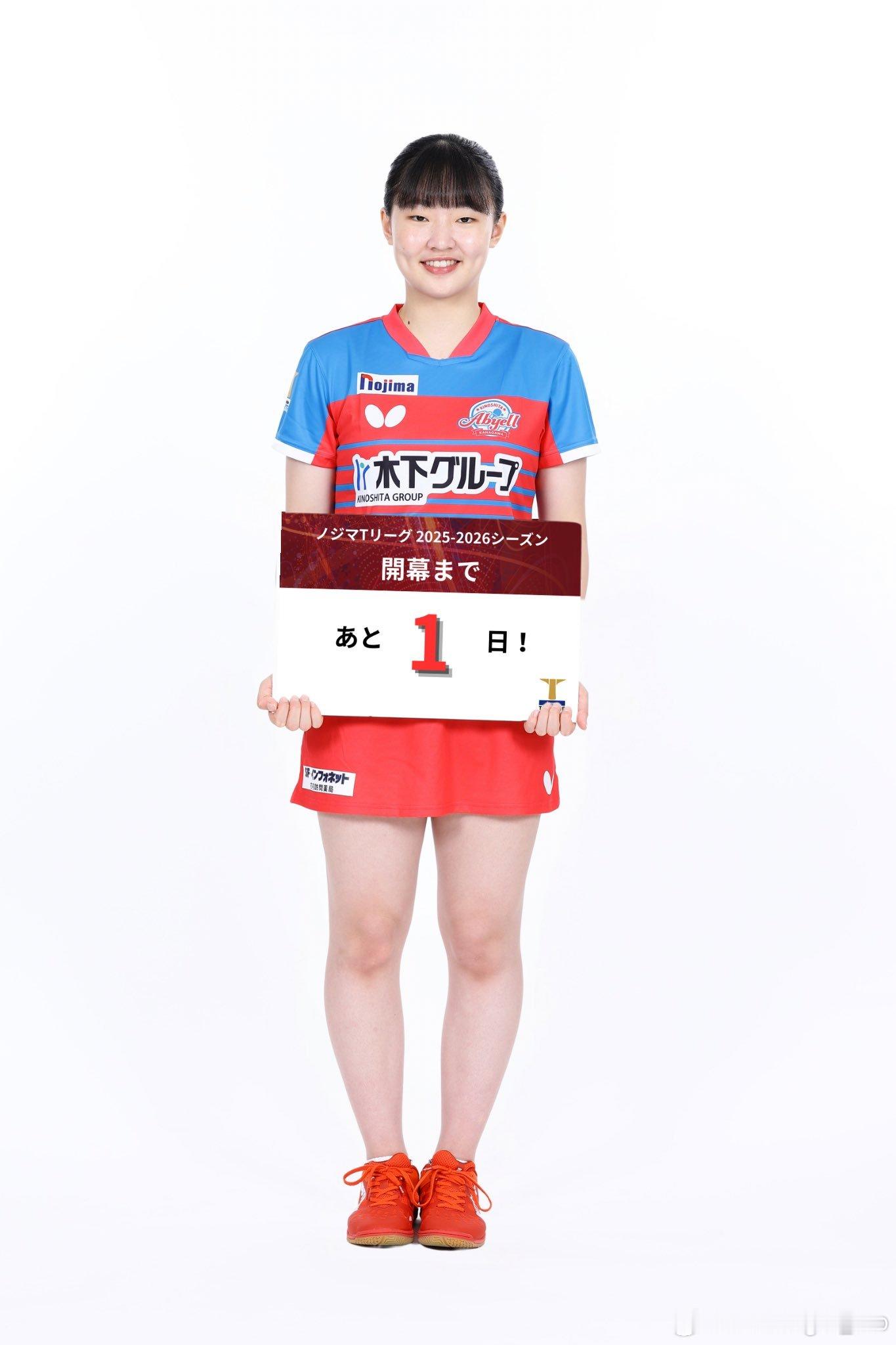 T联赛2025-2026赛季距开幕还有1 天张本美和 宣传照📸️ ​​​