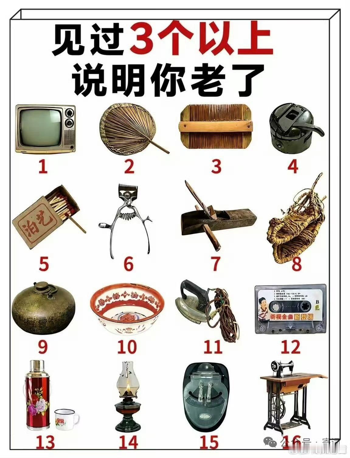 完了！我都见过