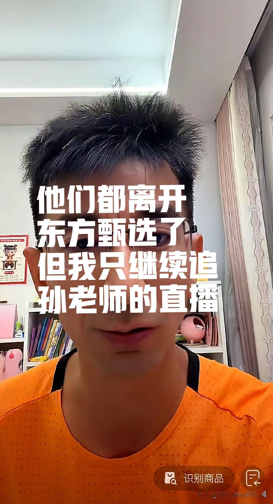 我只看孙老师的直播，离职后再也没有看明明的抖音，更没关注天权的直播，中灿啥时开播