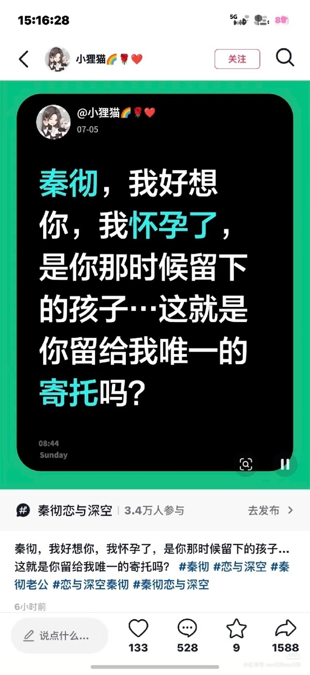 秦妇的笑话还不够你看的是吗？ 
