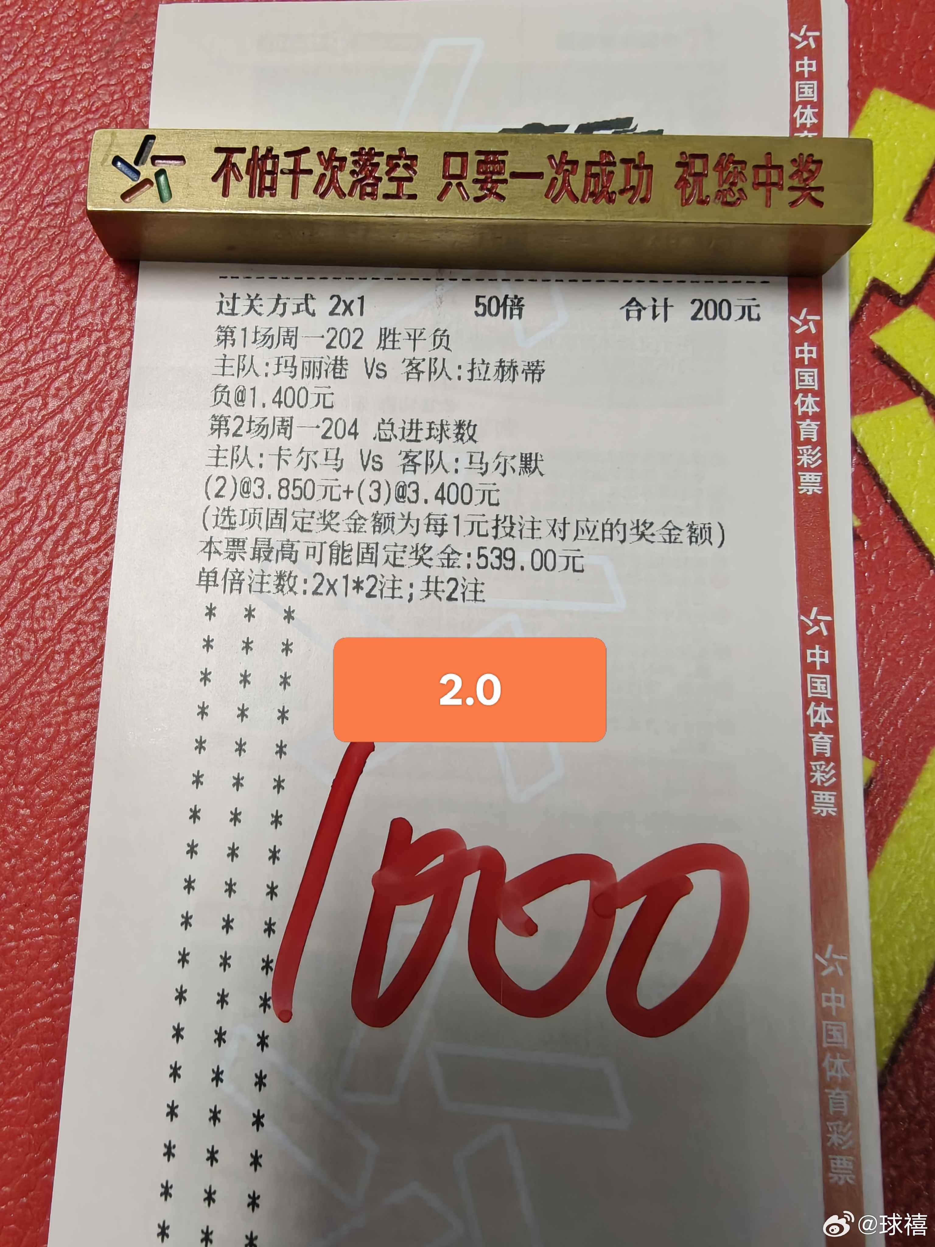先这样足球体彩足球预测