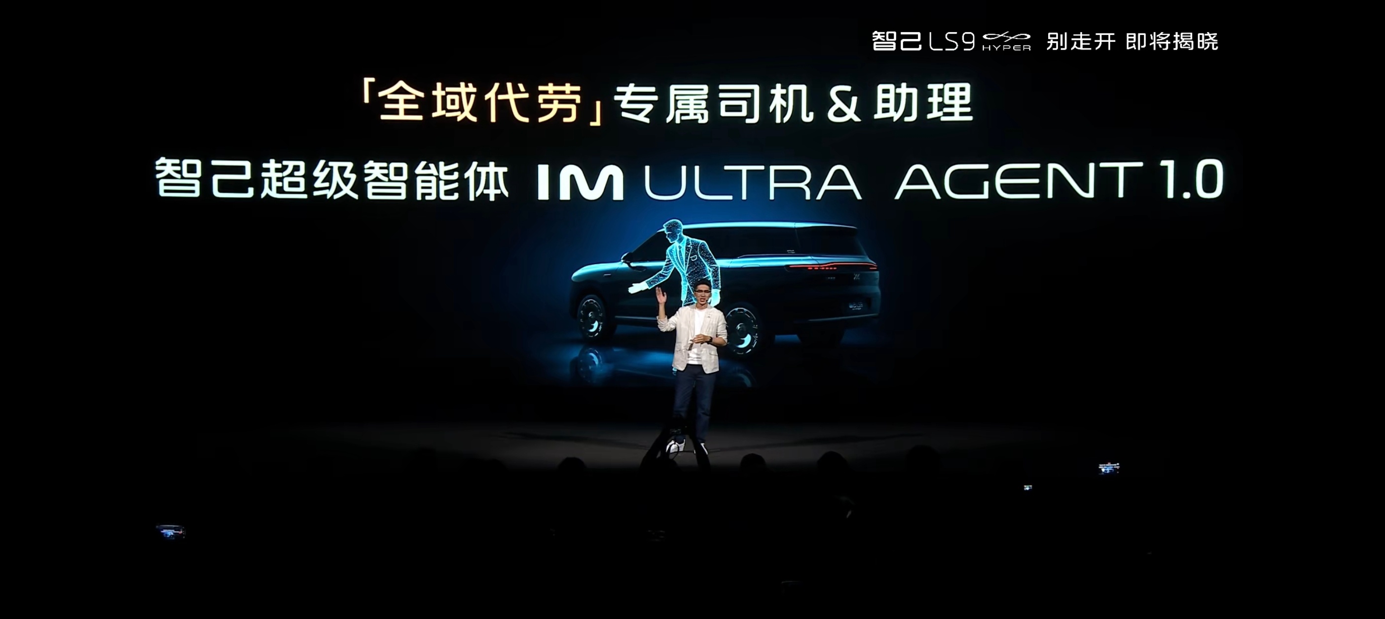 智能，正重新定义豪华。智己汽车作为Momenta行业唯一创始灯塔合作伙伴，带着“