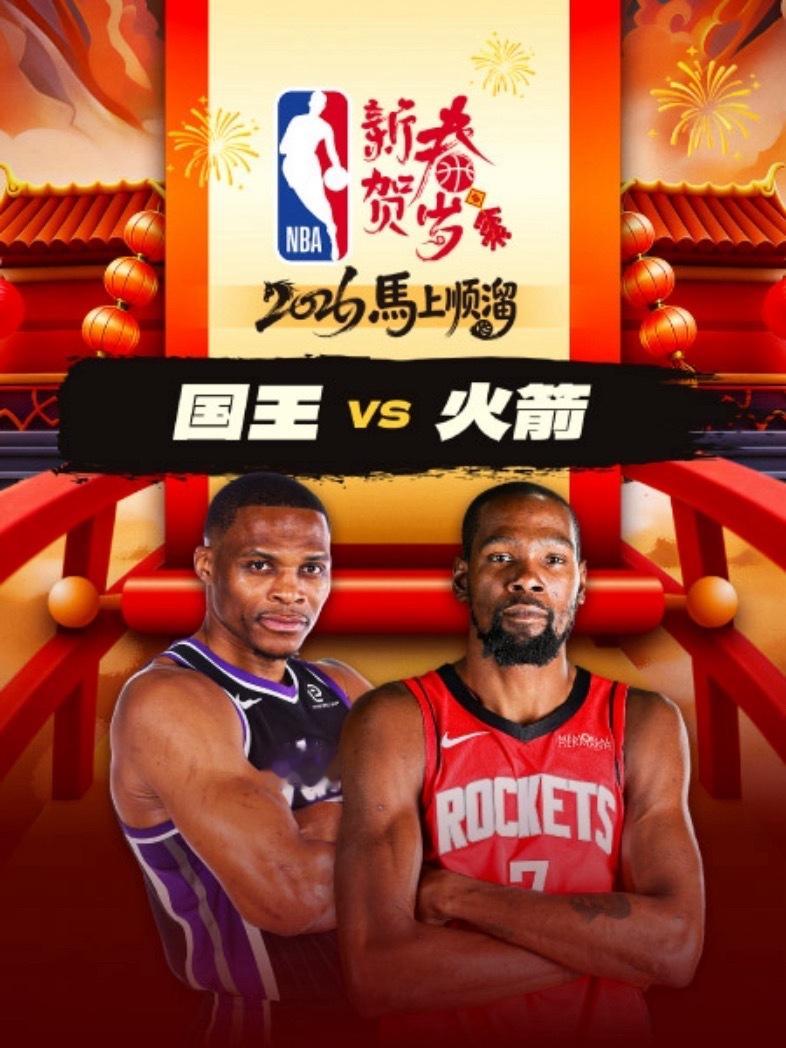 【2月26日｜NBA常规赛】———————————————🔥  8:30｜勇士