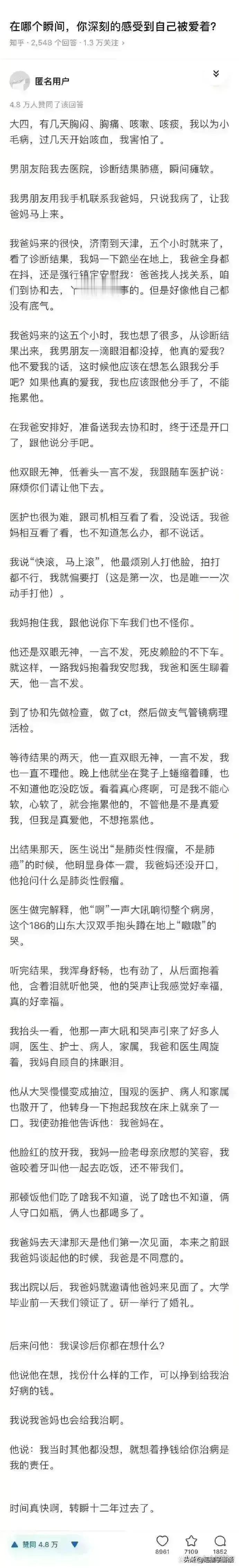 如果，你像这个小伙子一样，还没有结婚，女朋友就查出了癌症……
你会选择跑路，还是