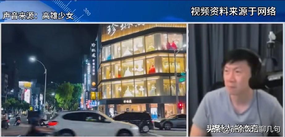 高雄少女一番话，把柳杰克惊得“哦”了七八声！
那位少女说，她深绿的妈妈，竟然托在