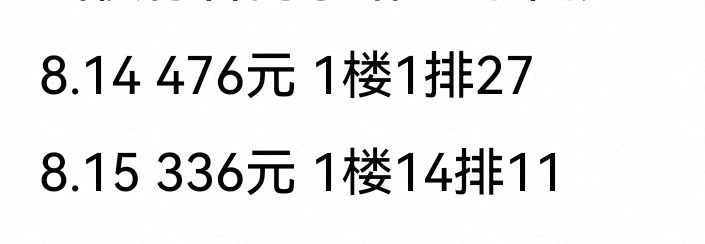 李乃文 夜行者南京场够呛能去，有没有收的