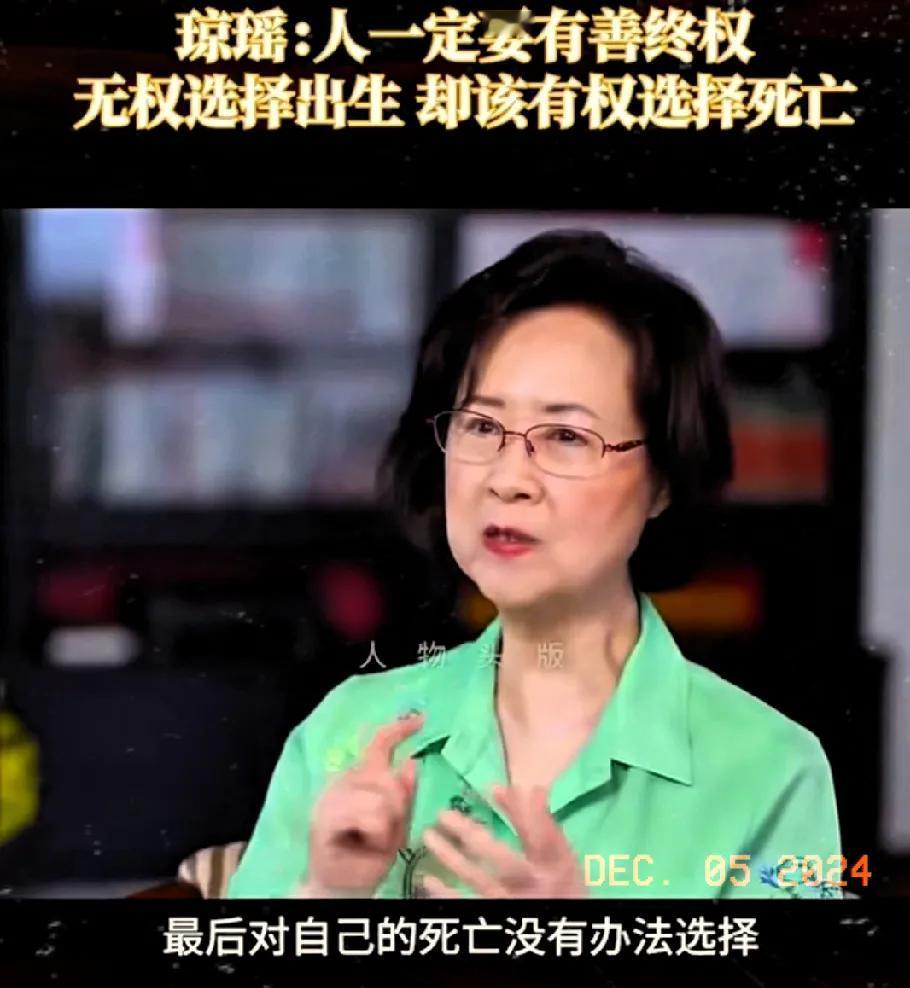 琼瑶说人要有选择善终的权利。年纪大了，该不该也学琼瑶自我了断？
她死于一氧化碳中