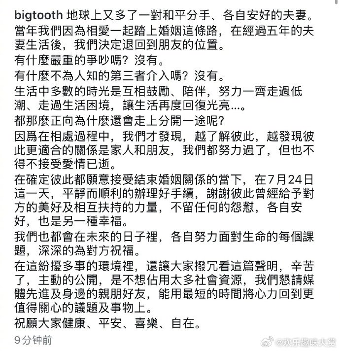 大牙发文官宣离婚黑涩会美眉成员大牙官宣离婚，大牙这几年太坎坷了。黑涩会大牙官宣离