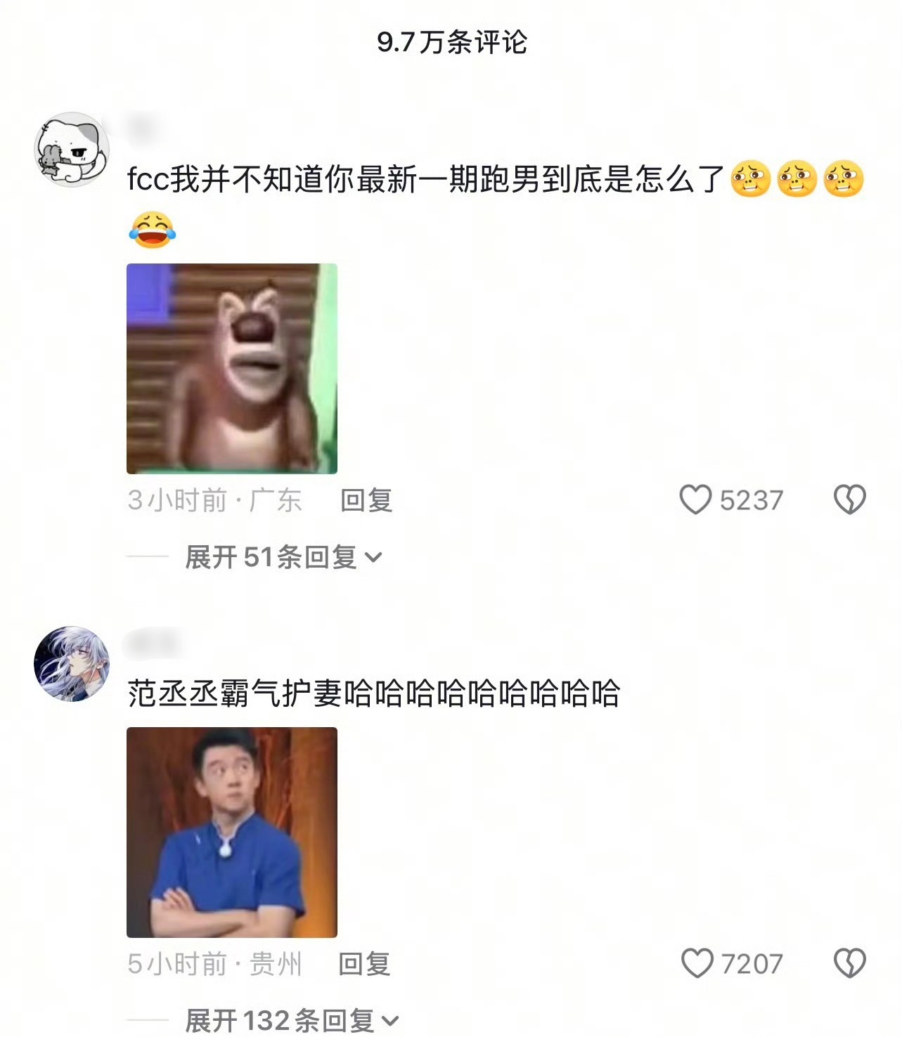 跑男新一期又有争议…范丞丞抖评论区已沦陷。 