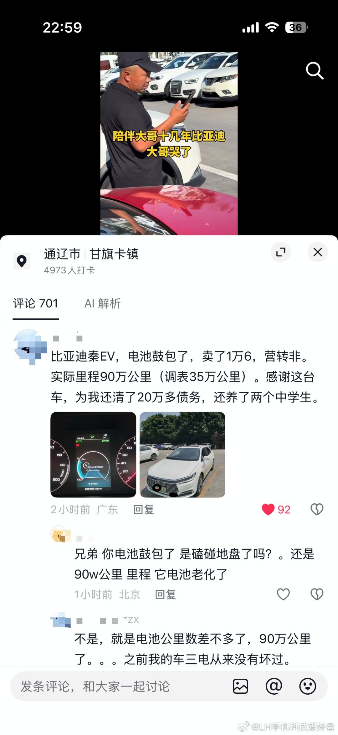 网上很多人在吐槽一些国产品牌是网约车，在他们眼中，网约车不上档次，但我不是这么认