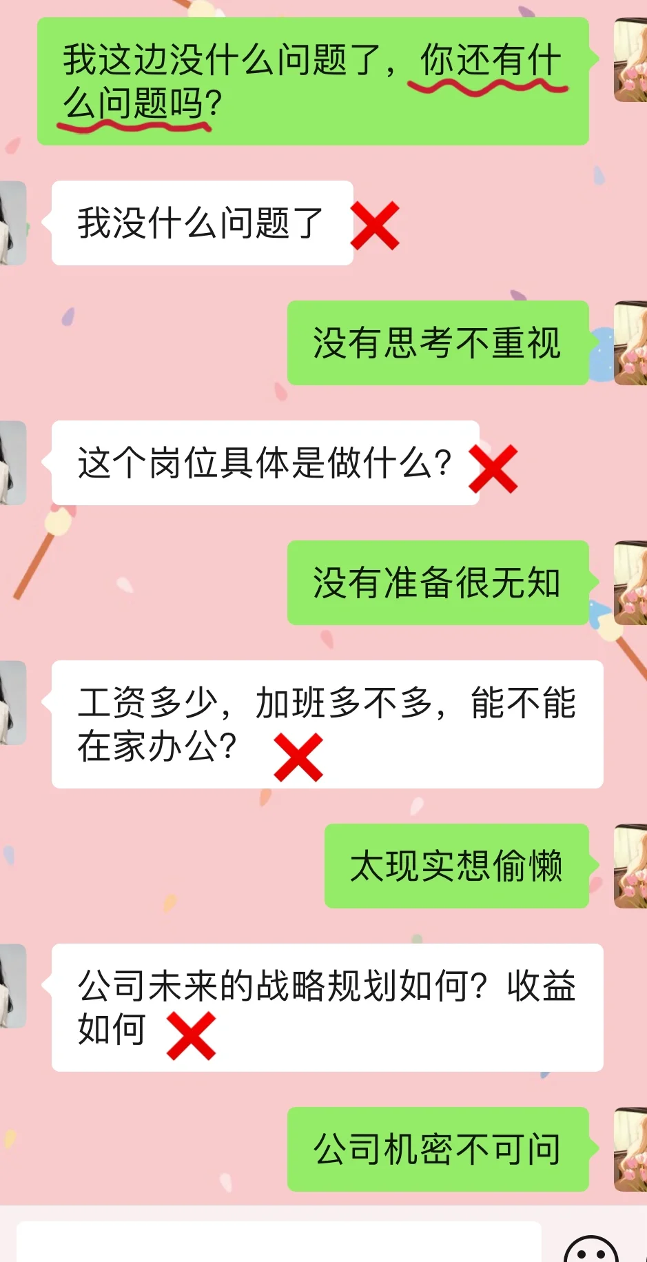 救命🆘这是我见过面试最会踩雷的姐妹！！