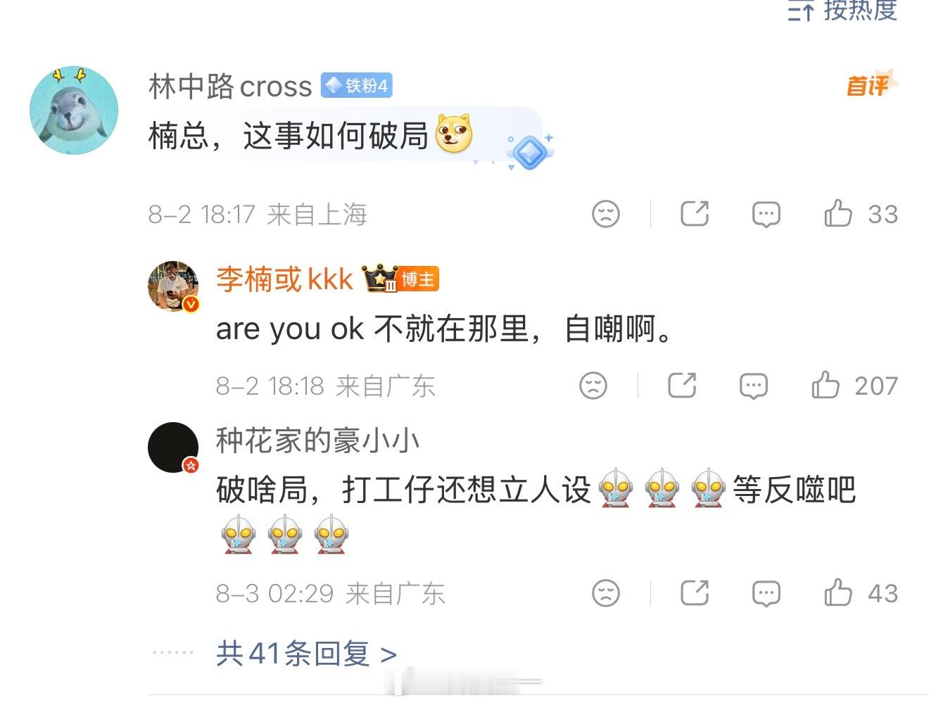 李楠对竹知了事件的看法，大家怎么看