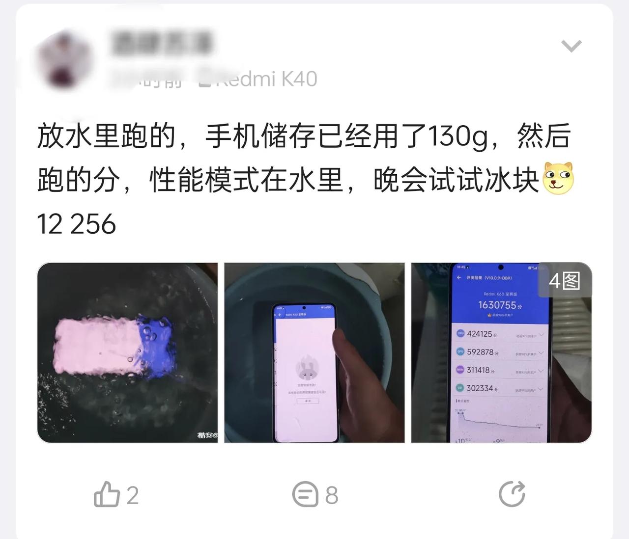 不是，红米K60至尊版虽然是ip68也不至于这么用吧[泪奔]，酷安一大佬直接开启