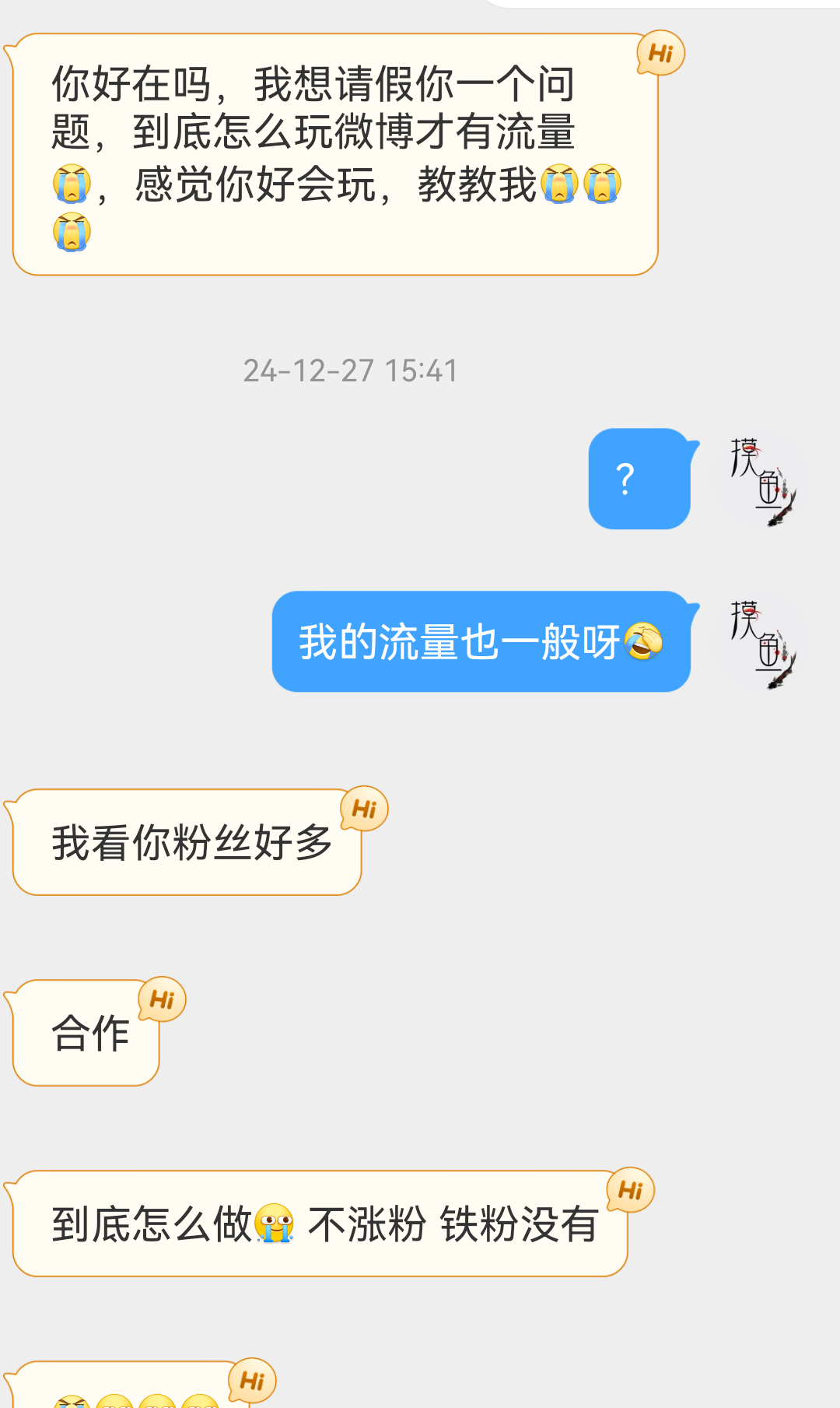 摸鱼频道一路走来 ​​​