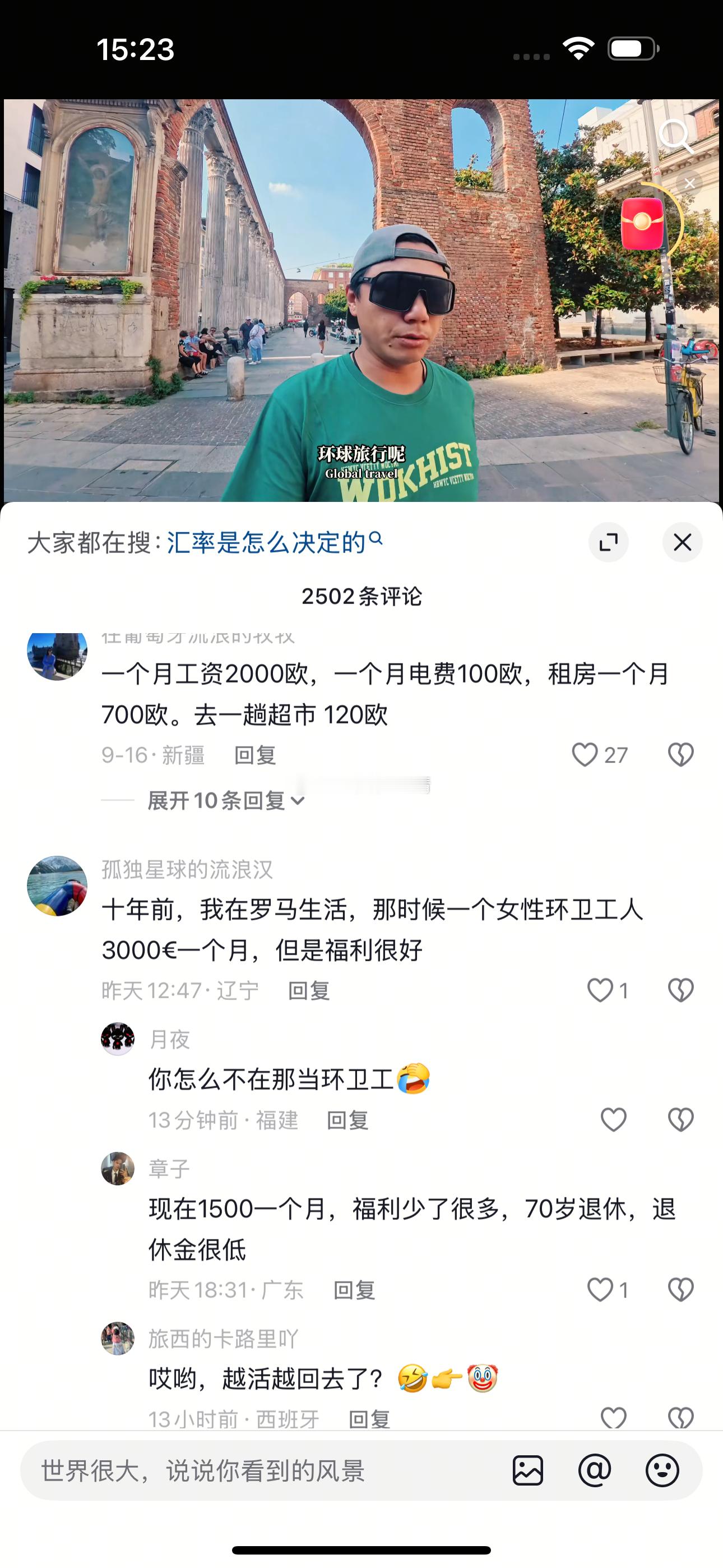 十年前欧洲环卫工3000欧一个月现在1500欧一个月  干到70岁退休 ​​​