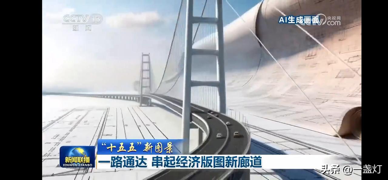 “十五五”新图景，一路通达串起经济版图新廊道🚀🌉