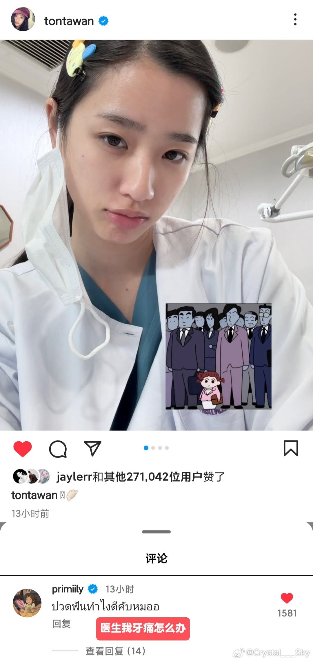 这里有三个人很萌 