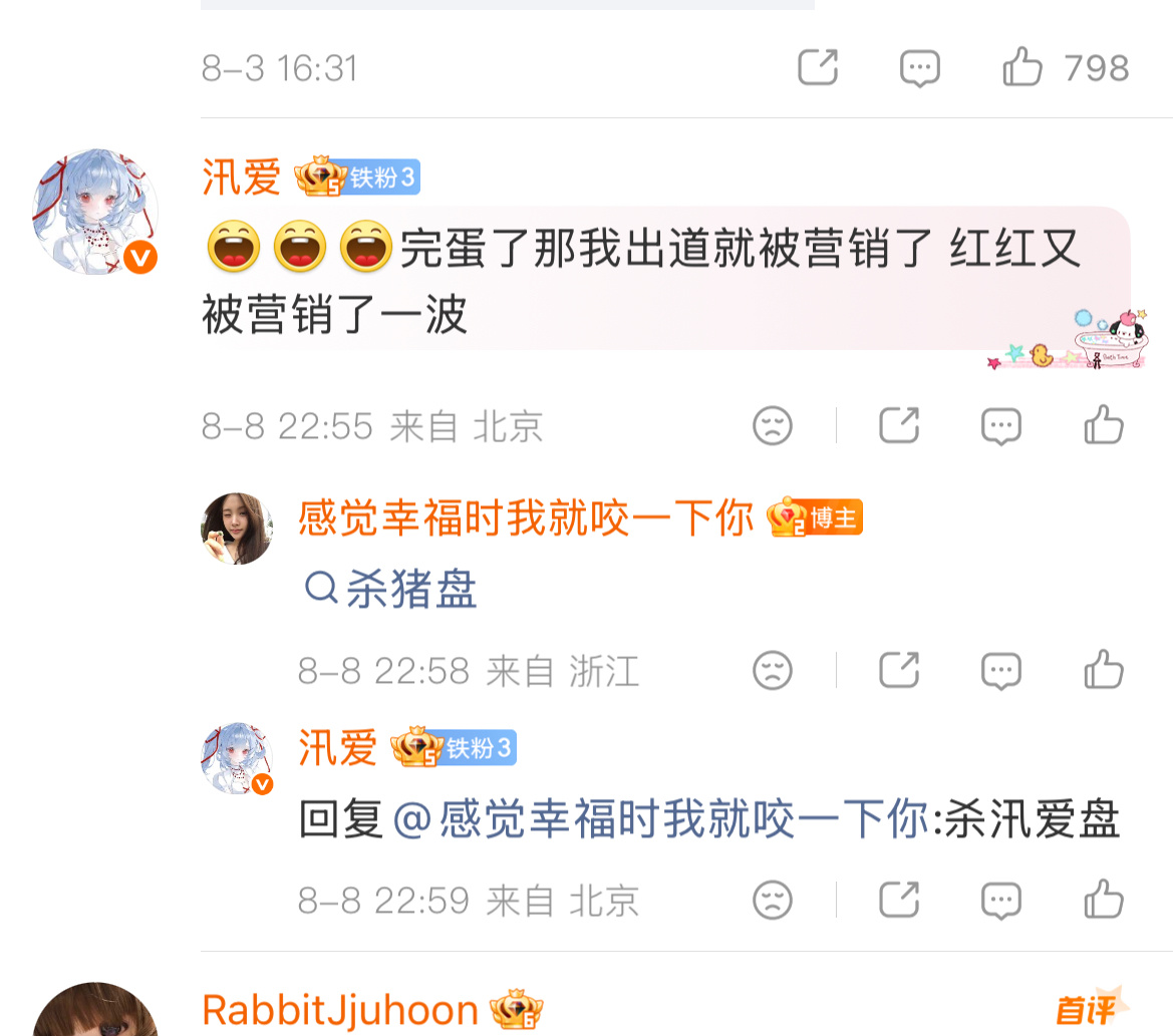 套孙我好恨你们呀…