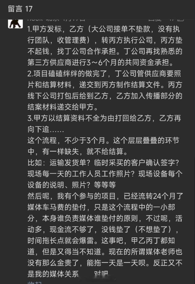 这就是大家一年了都还领不到车马费的原因